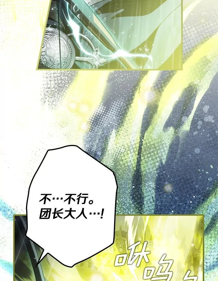 108.独斗霜龙 第107页