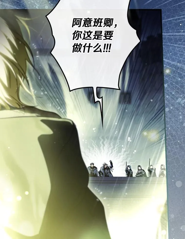 108.独斗霜龙 第110页