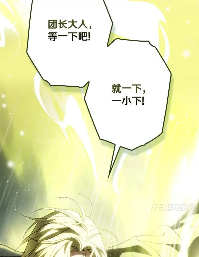 108.独斗霜龙 第112页