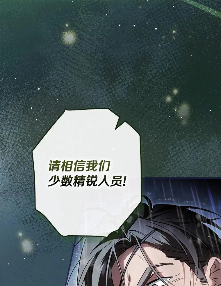 108.独斗霜龙 第114页