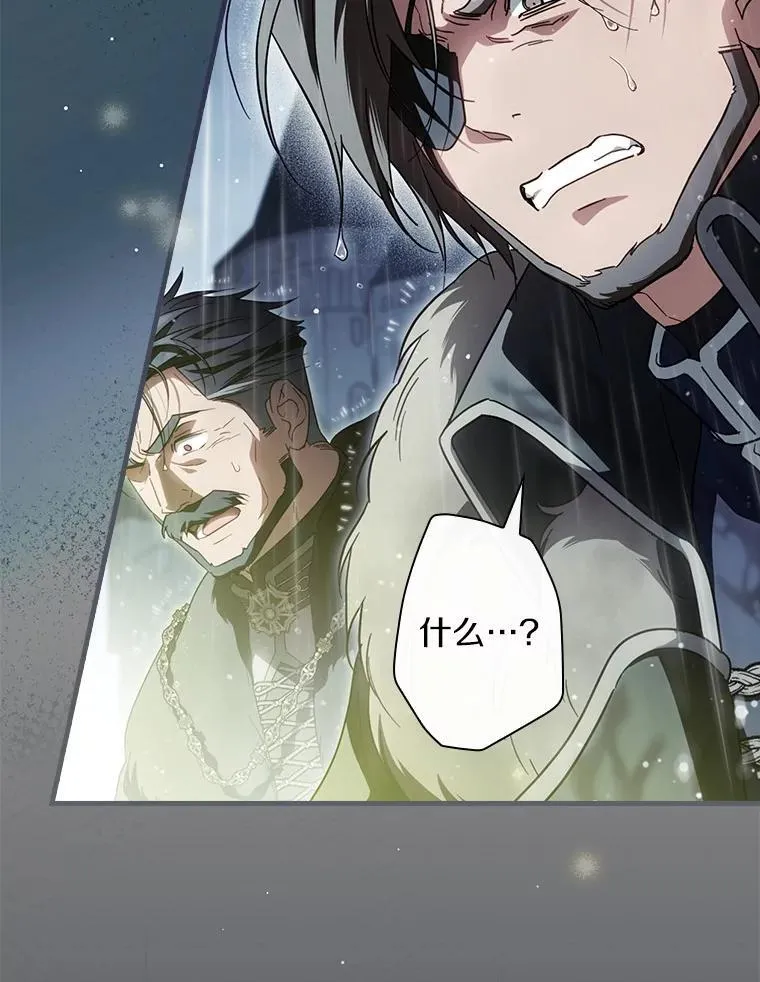 108.独斗霜龙 第115页