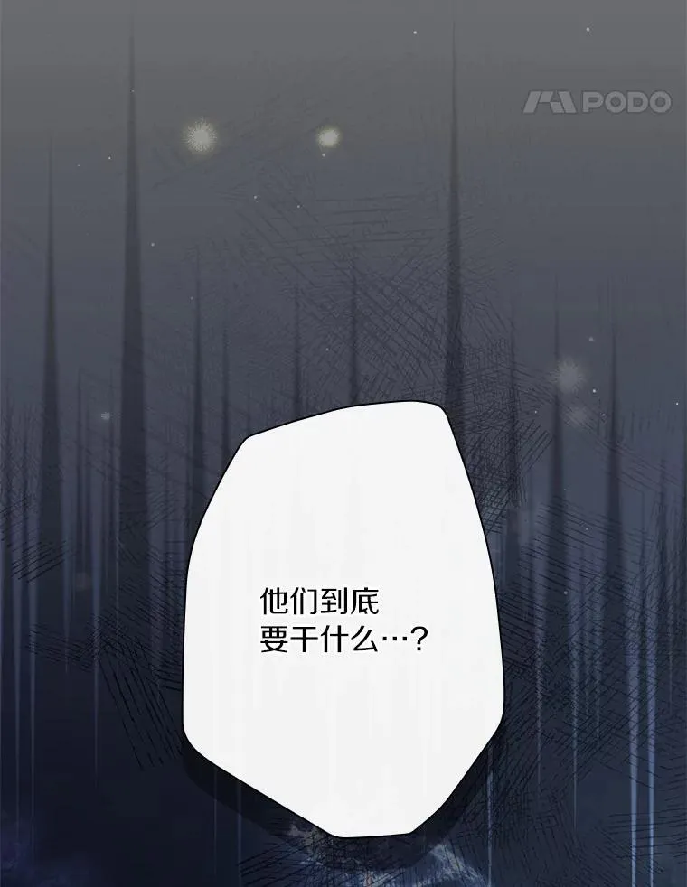 108.独斗霜龙 第116页