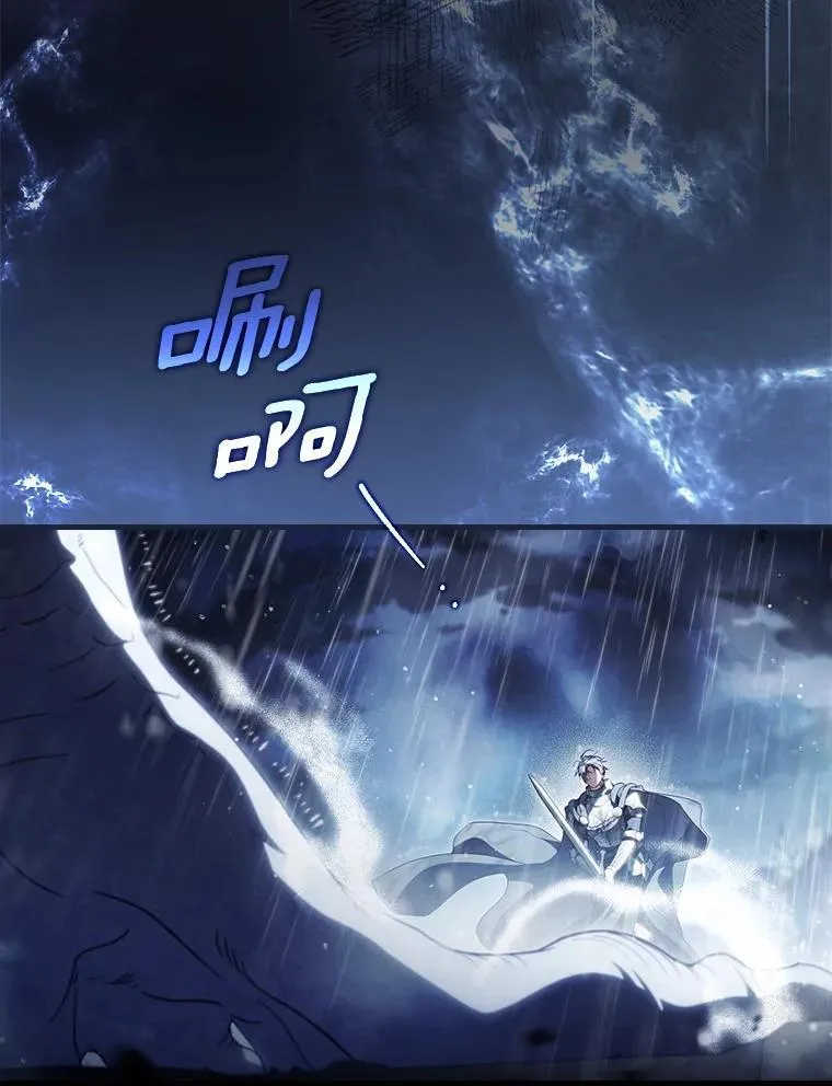 108.独斗霜龙 第117页