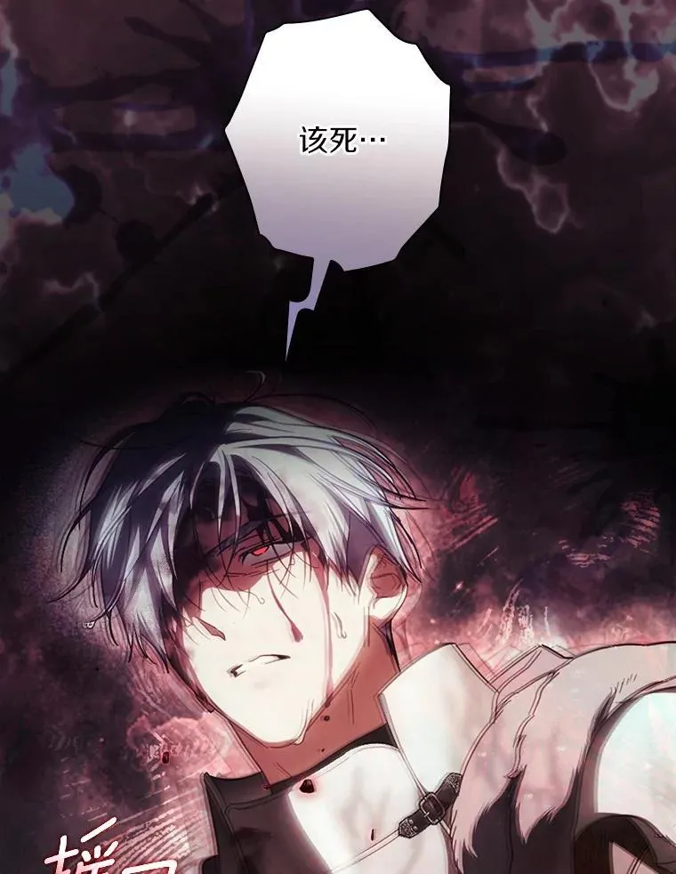 108.独斗霜龙 第123页