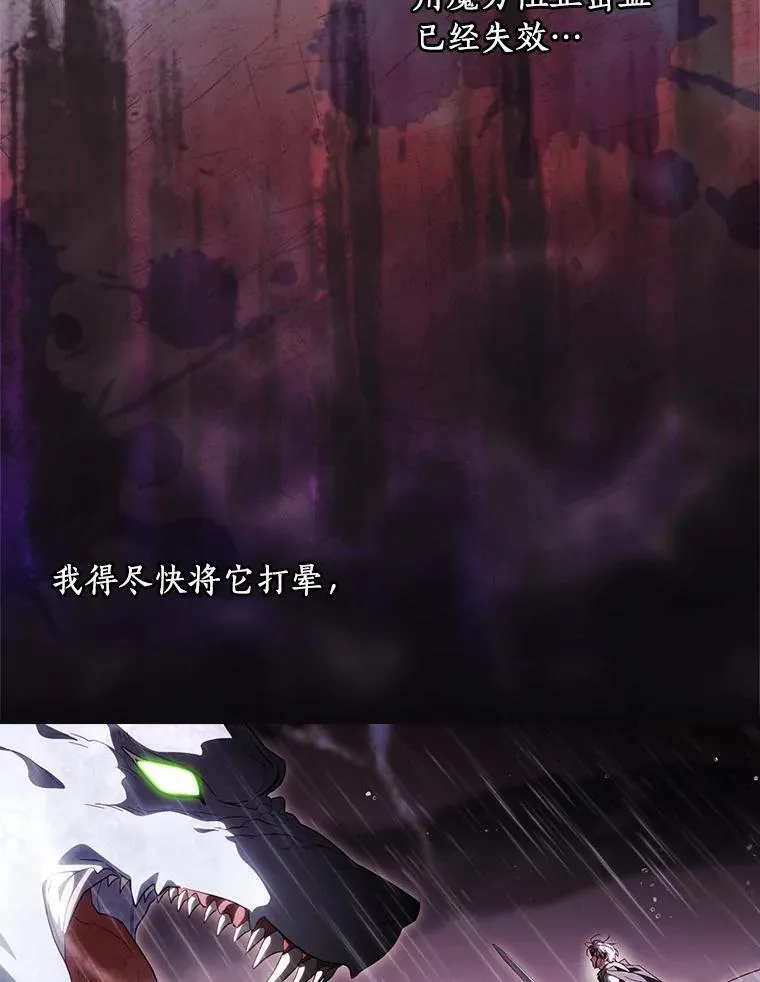 108.独斗霜龙 第125页