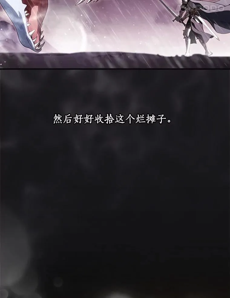 108.独斗霜龙 第126页