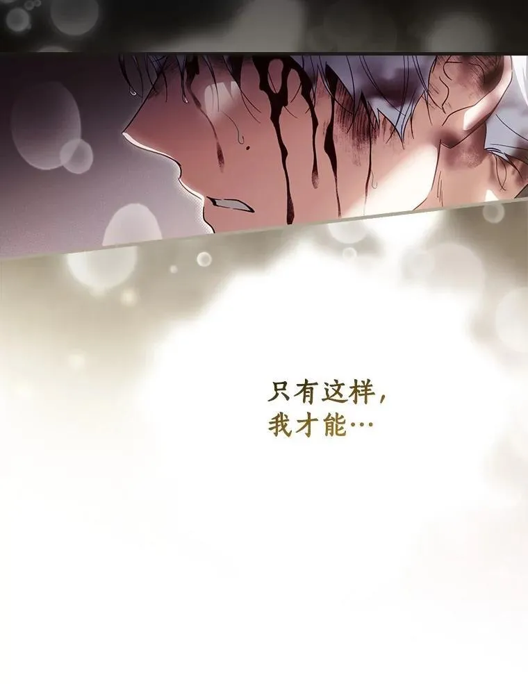 108.独斗霜龙 第127页