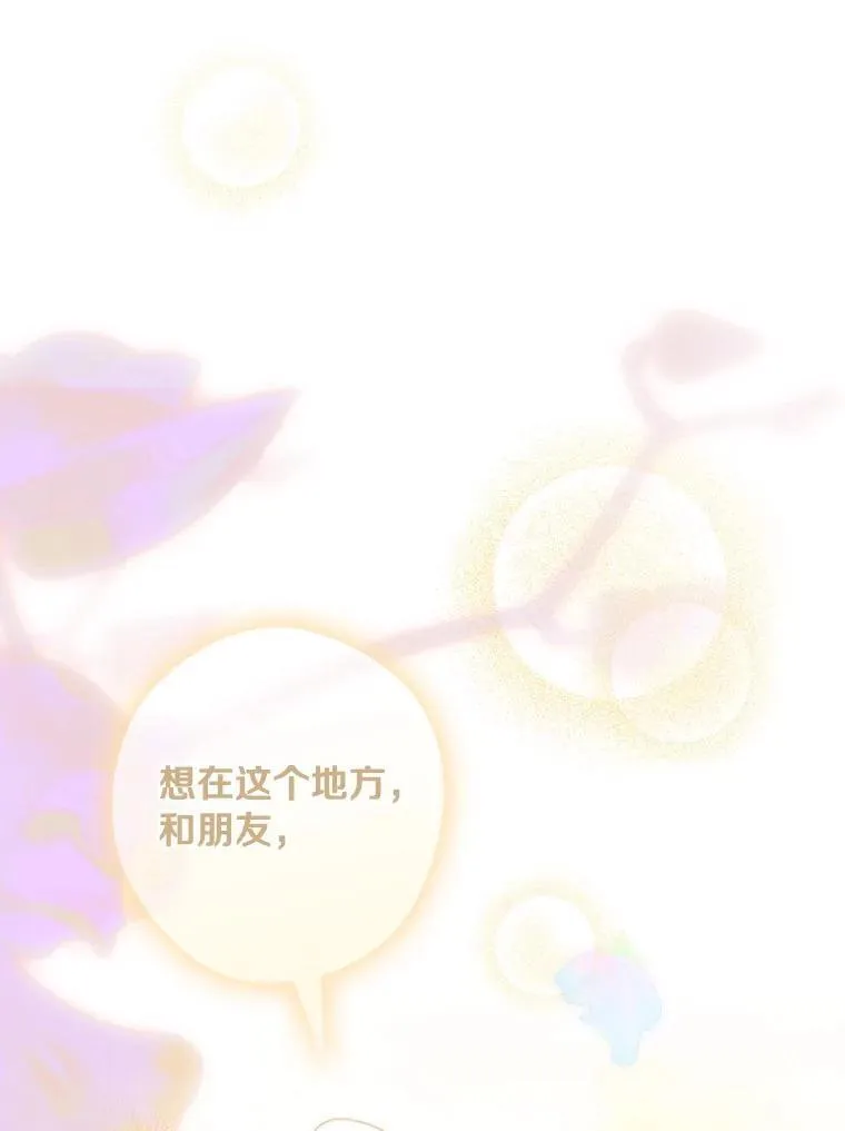 108.独斗霜龙 第128页