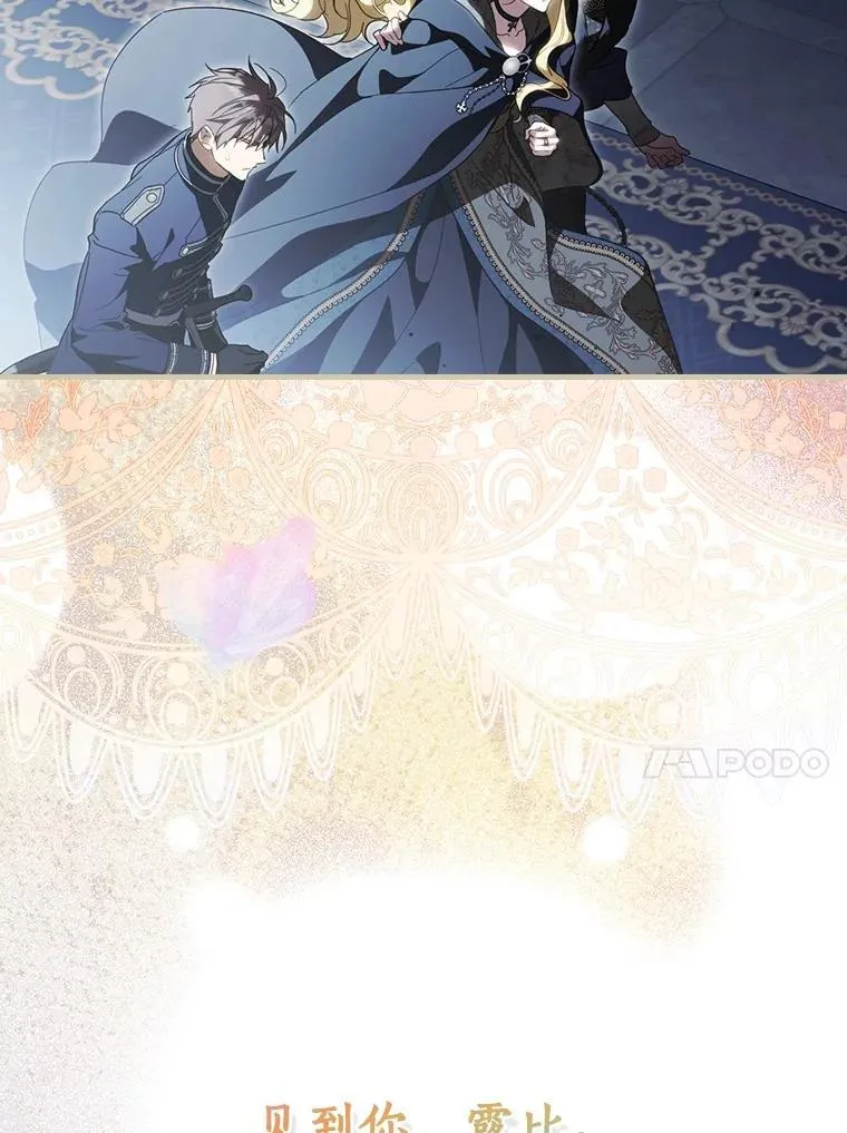 108.独斗霜龙 第135页