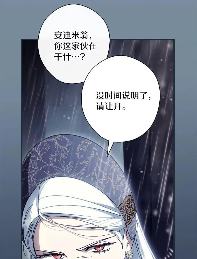 109.守护家人 第12页