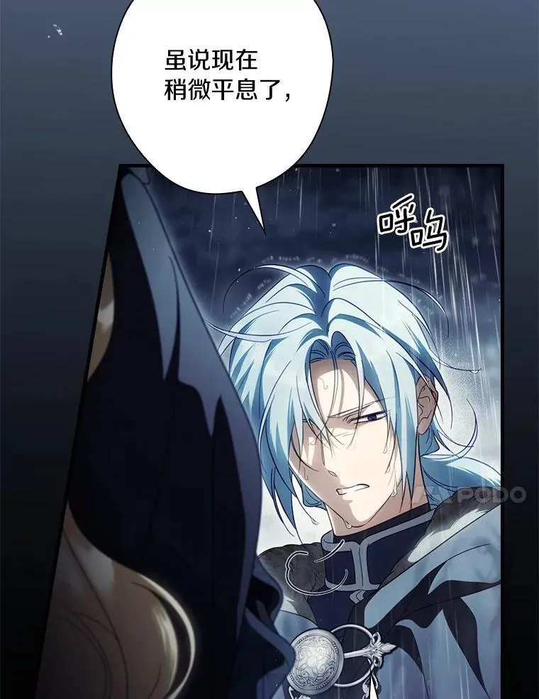 109.守护家人 第33页