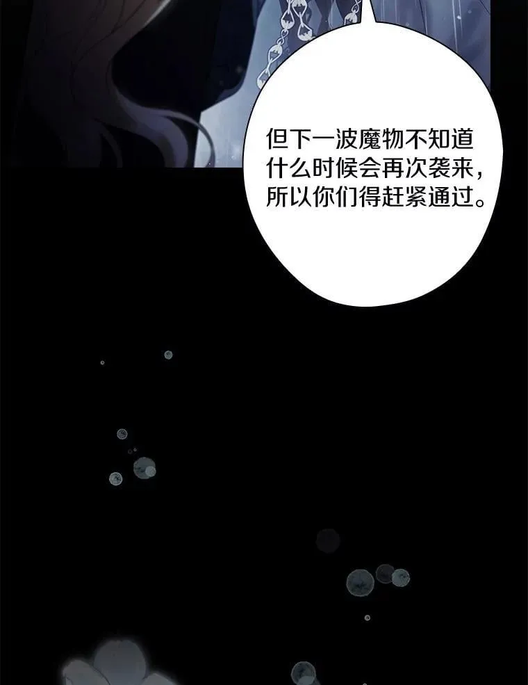 109.守护家人 第34页