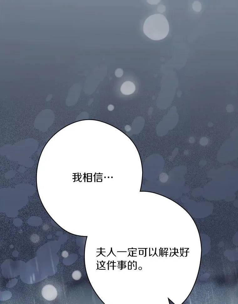 109.守护家人 第48页