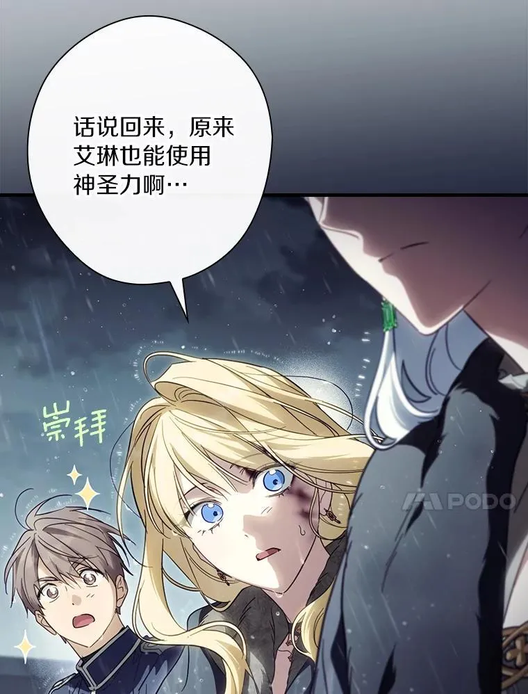109.守护家人 第57页