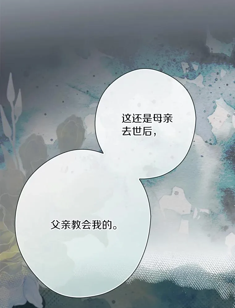 109.守护家人 第60页