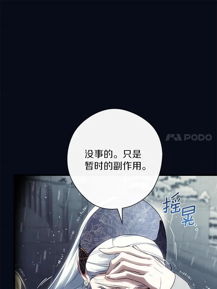 109.守护家人 第67页