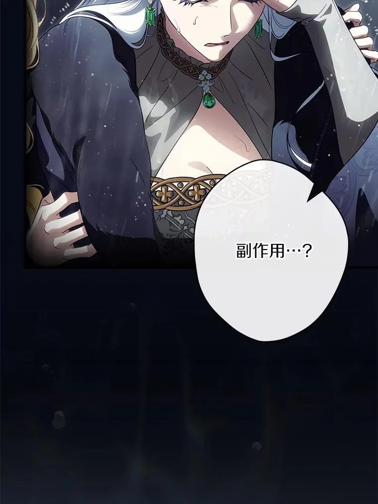 109.守护家人 第68页