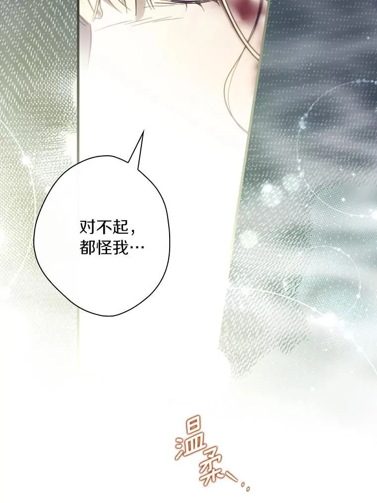 109.守护家人 第72页