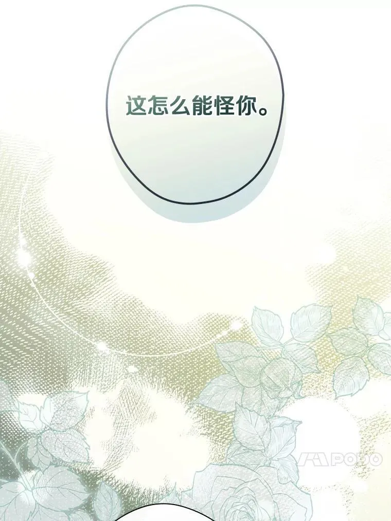 109.守护家人 第73页