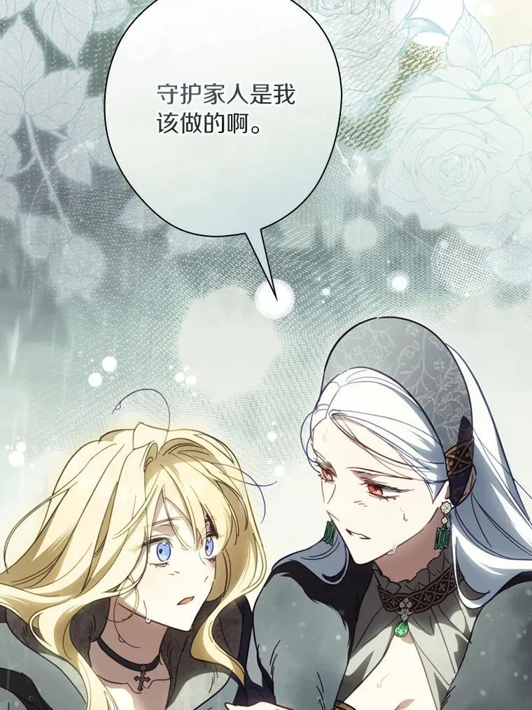 109.守护家人 第74页