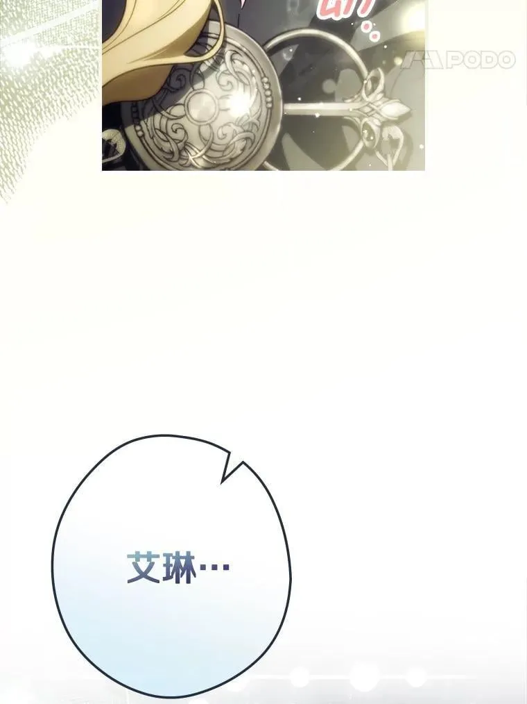 109.守护家人 第77页