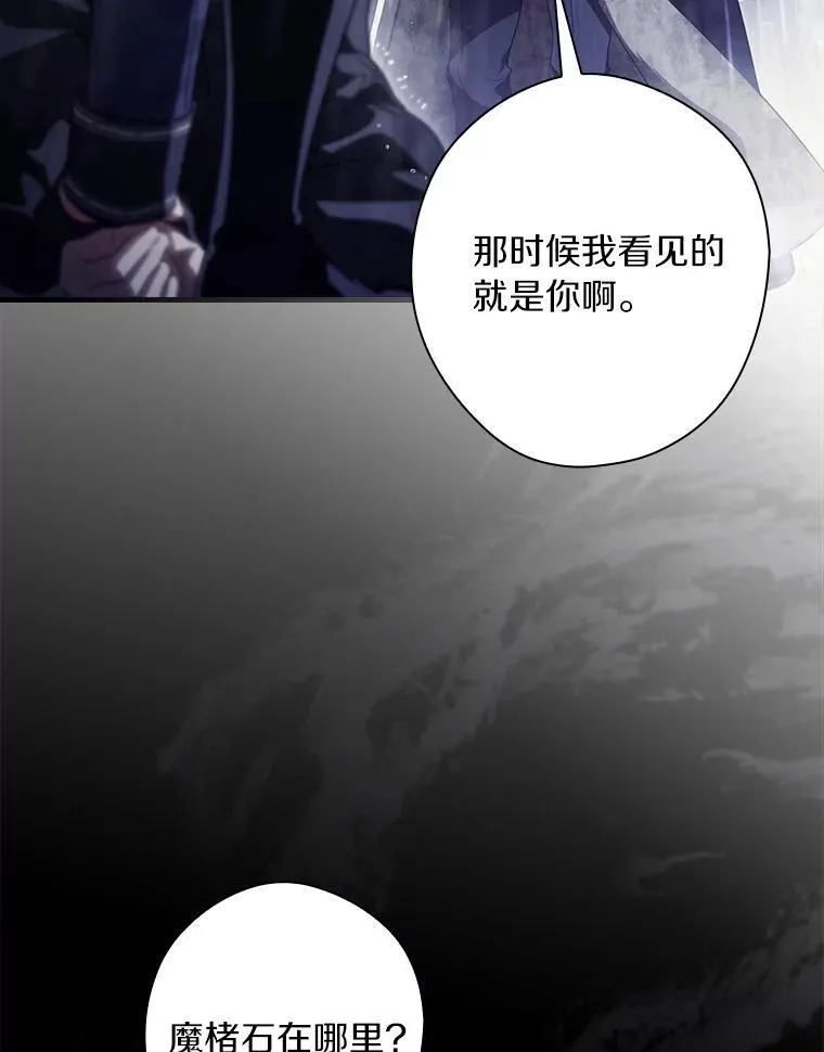 109.守护家人 第85页