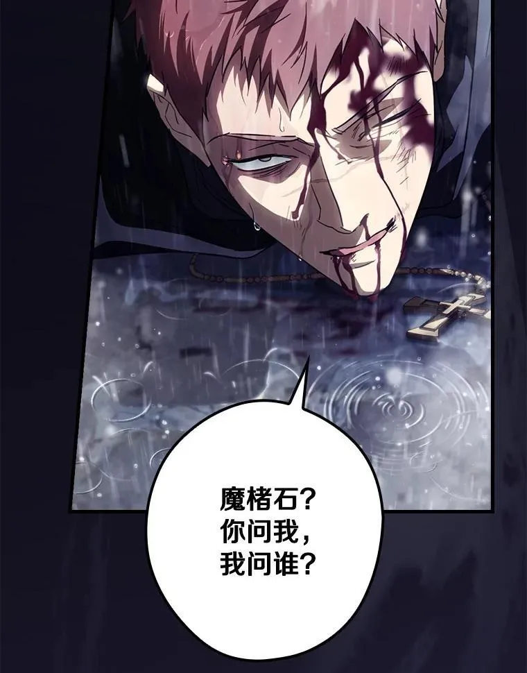 109.守护家人 第88页