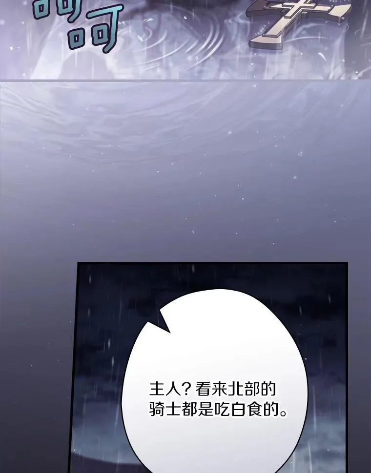 109.守护家人 第97页