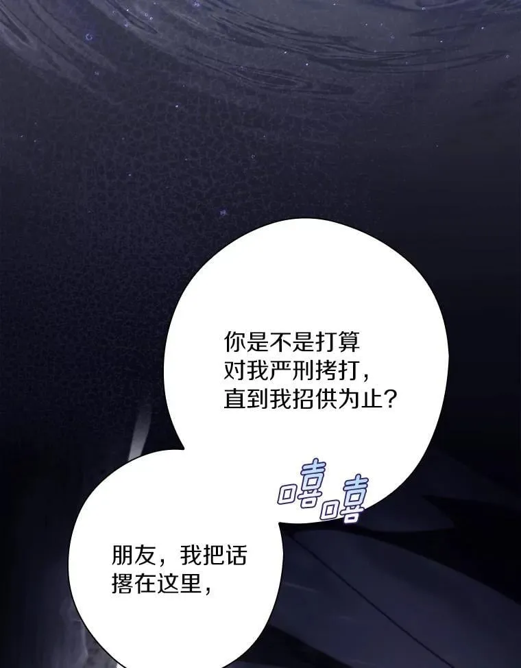 109.守护家人 第101页