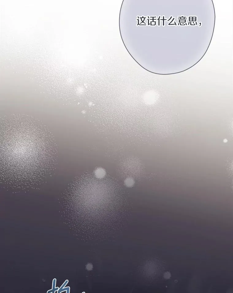 109.守护家人 第114页