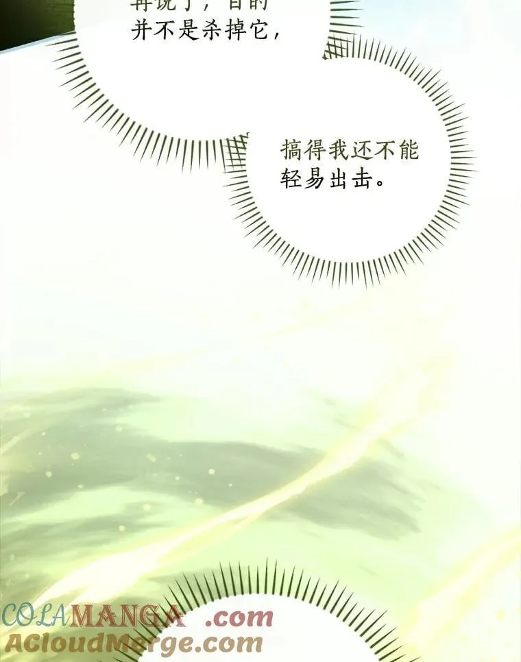 110.永远站你这边 第25页