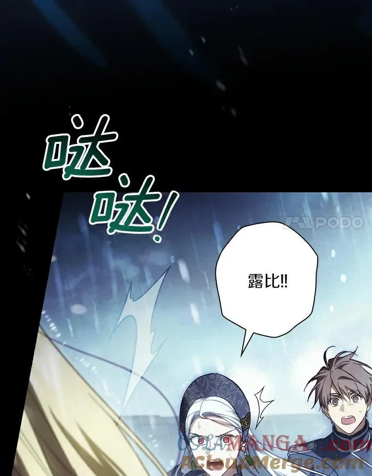 110.永远站你这边 第37页