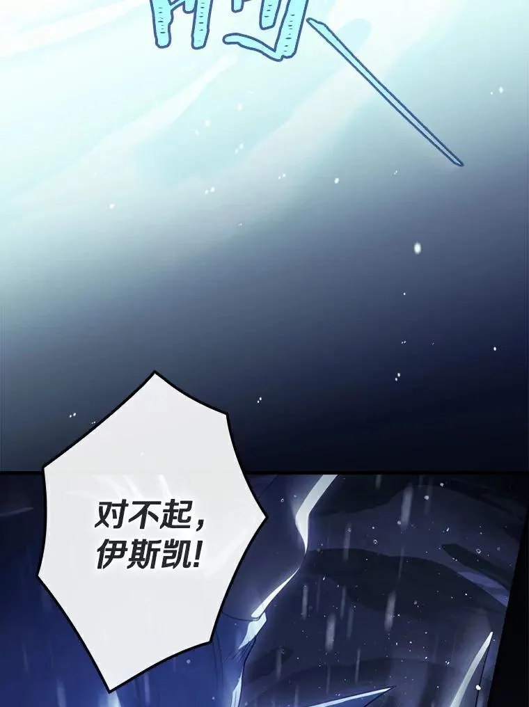 110.永远站你这边 第60页
