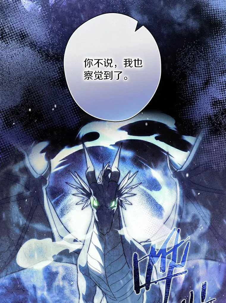 110.永远站你这边 第63页