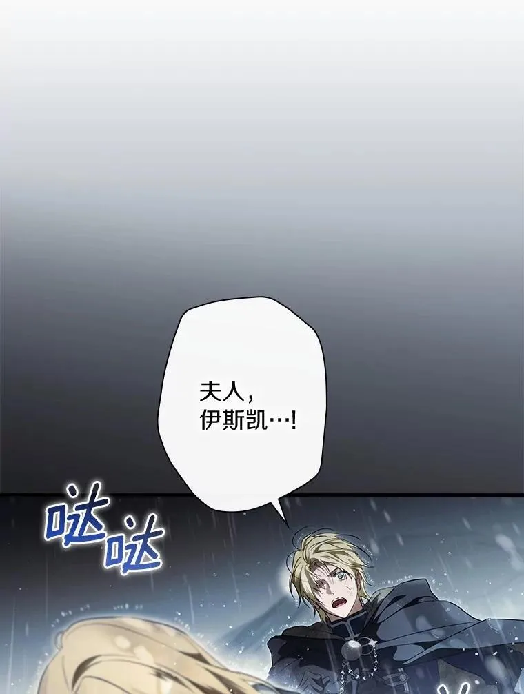 110.永远站你这边 第126页