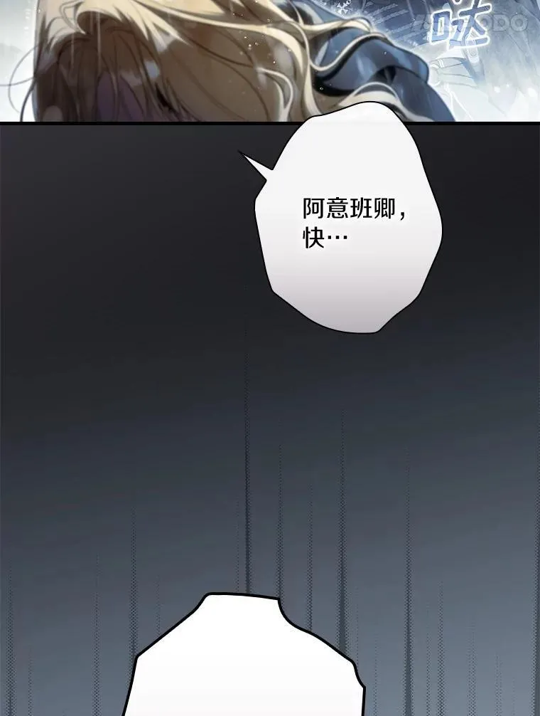 110.永远站你这边 第127页