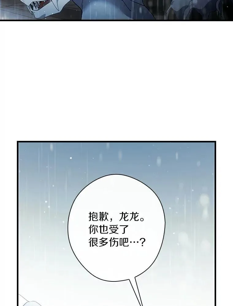 110.永远站你这边 第138页