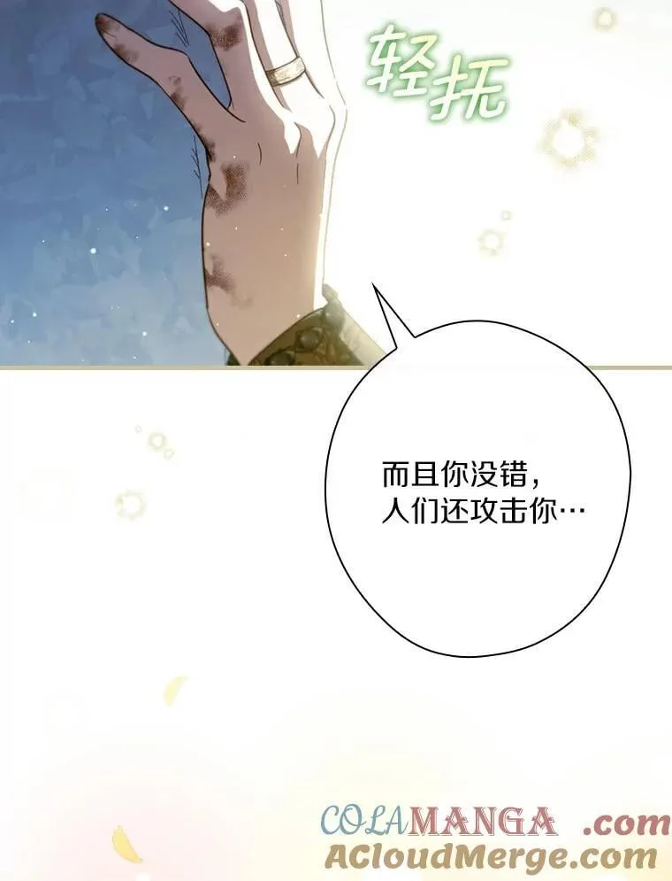 110.永远站你这边 第141页