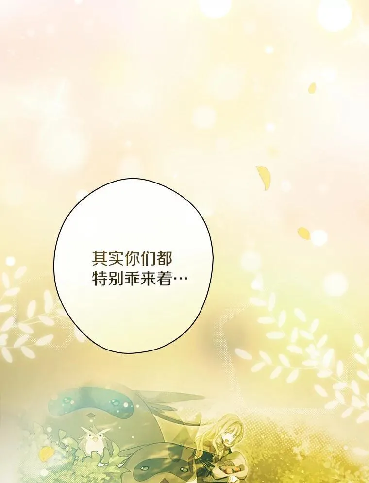 110.永远站你这边 第142页