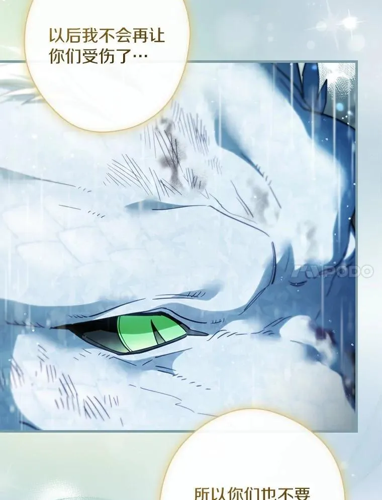 110.永远站你这边 第146页
