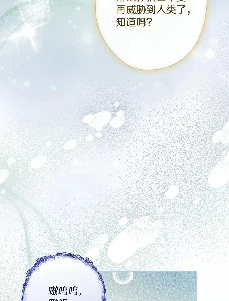 110.永远站你这边 第147页