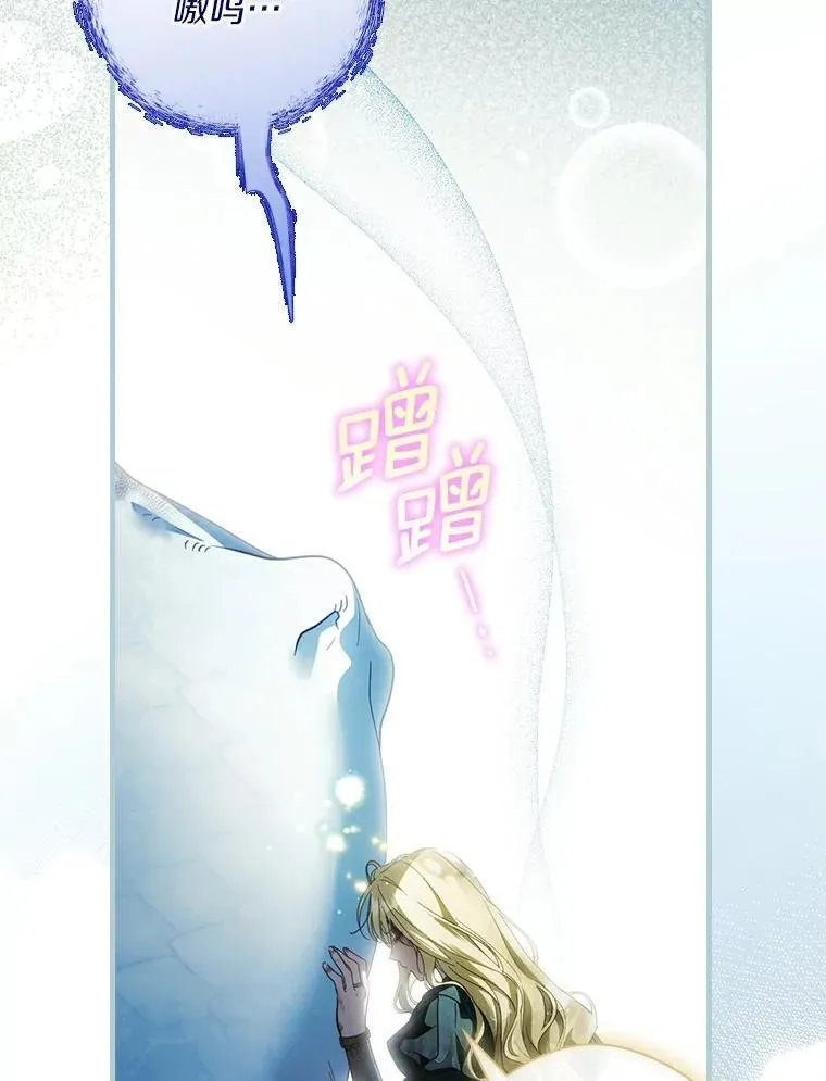 110.永远站你这边 第148页