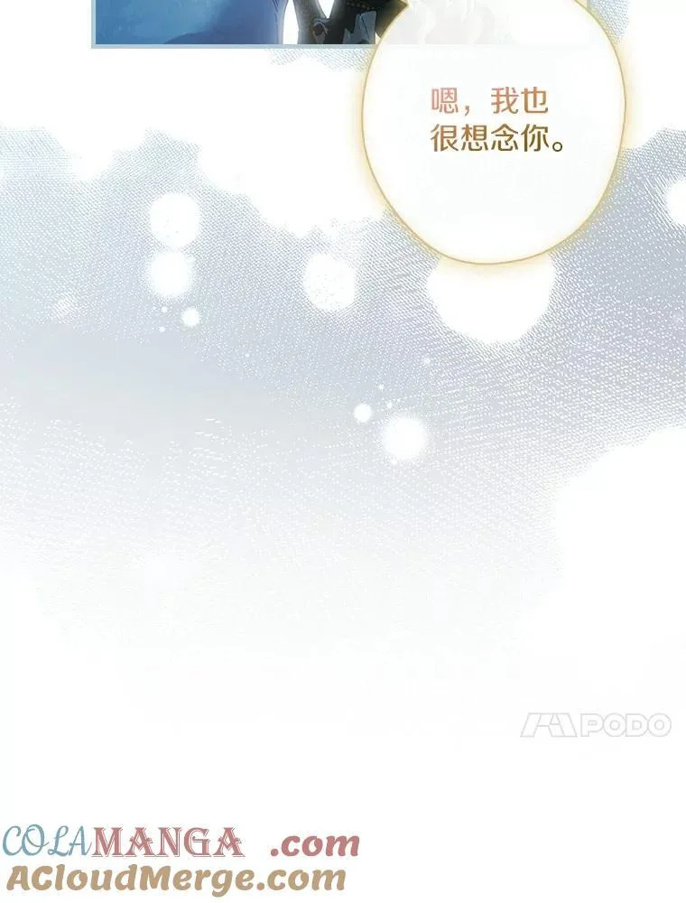 110.永远站你这边 第149页