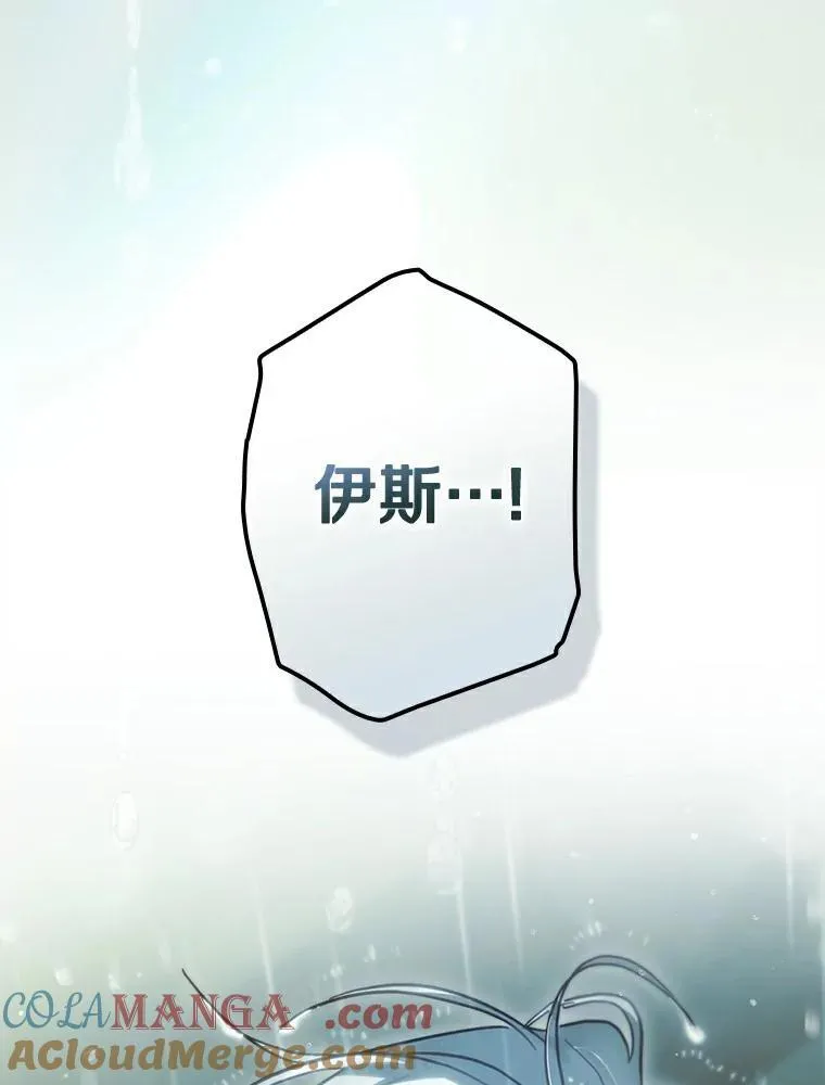 110.永远站你这边 第157页