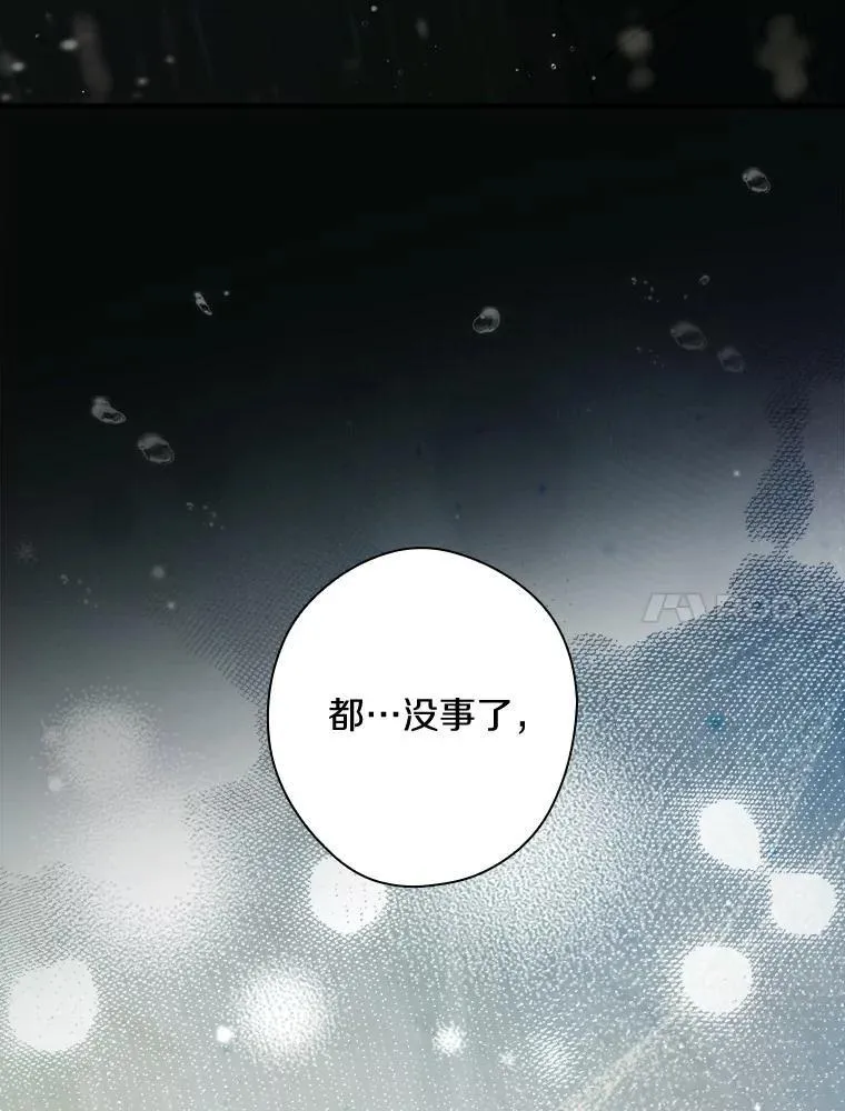 110.永远站你这边 第159页