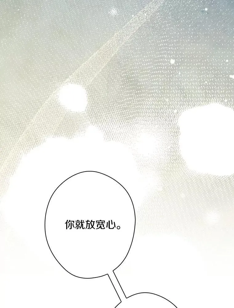 110.永远站你这边 第160页