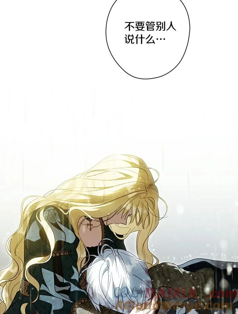 110.永远站你这边 第161页