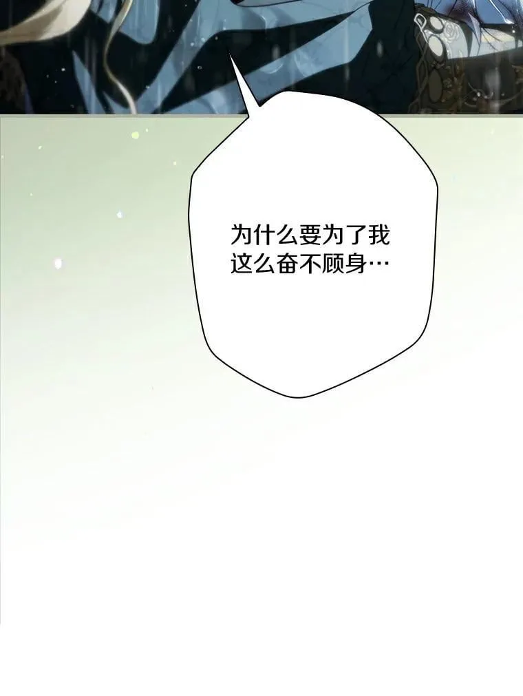 110.永远站你这边 第164页