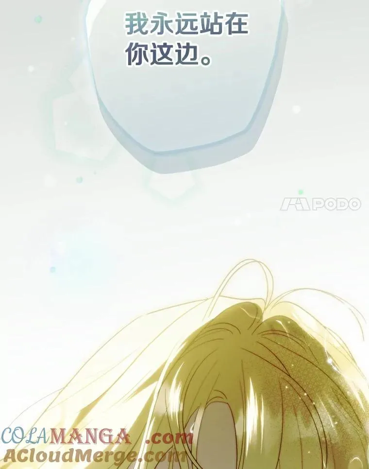 110.永远站你这边 第169页