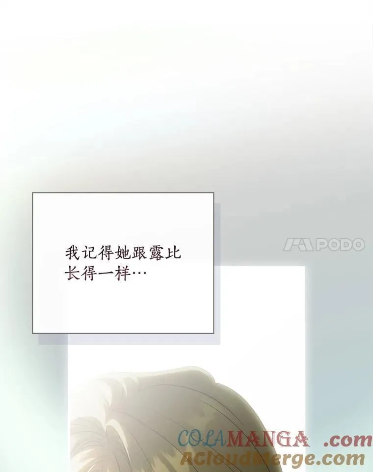 111.互表真心 第17页